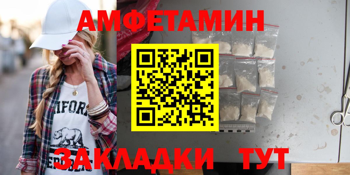 МЕГА вход  Усинск  АМФЕТАМИН Premium  Амфетамин 