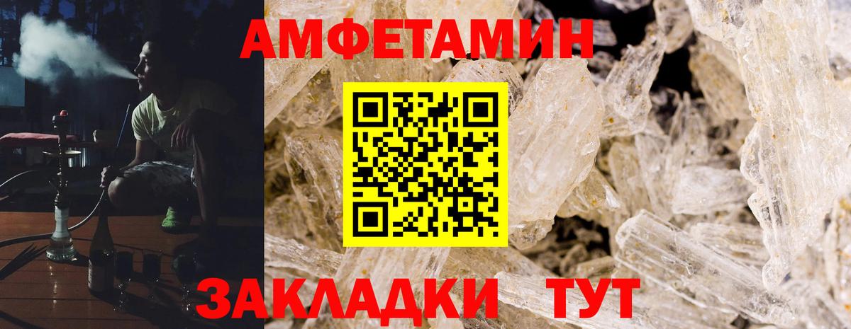 Усинск  Amphetamine 97%  Вход с VPN 