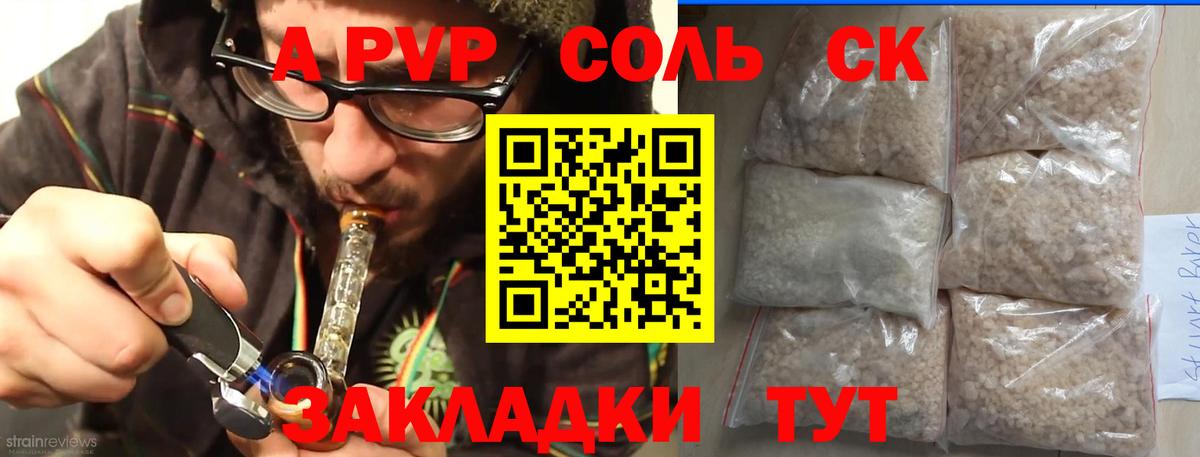 A-PVP СК Усинск