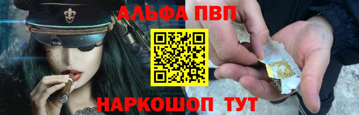Усинск  дарнет шоп  Вход с VPN  А ПВП  Alfa_PVP мука  А ПВП СК КРИС 