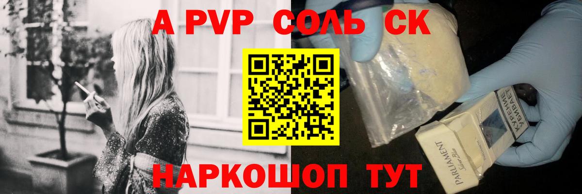 А ПВП Crystall  цены   A PVP кристаллы  Alfa_PVP  Усинск  APVP СК КРИС 