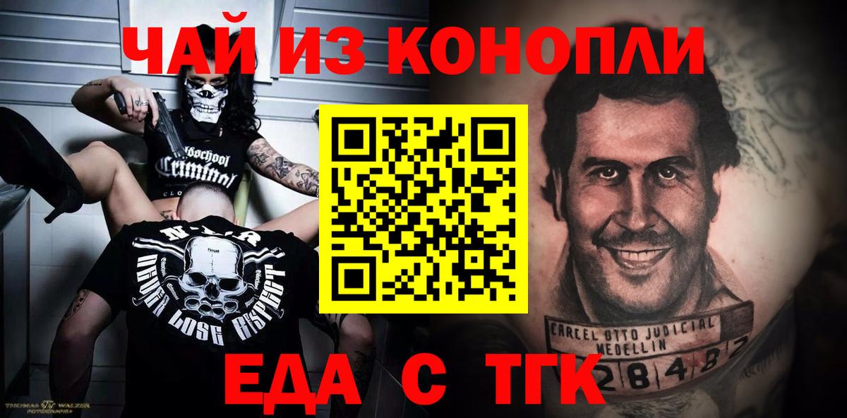 Печенье с ТГК марихуана  Вход с VPN  Усинск 