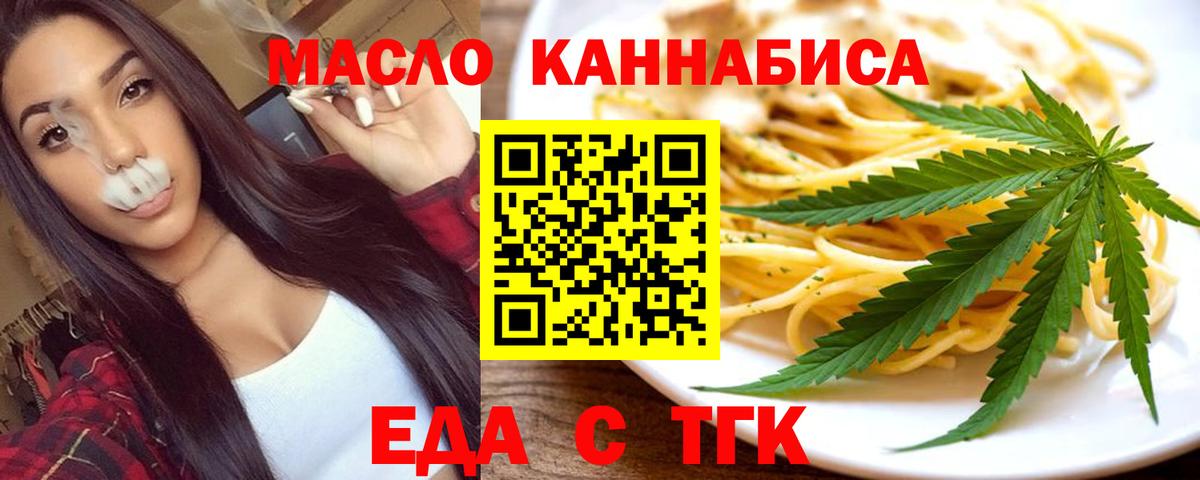 Еда ТГК конопля  Усинск 