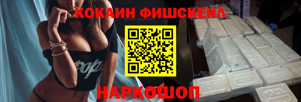 Cocaine 97%  Вход с VPN  Усинск 