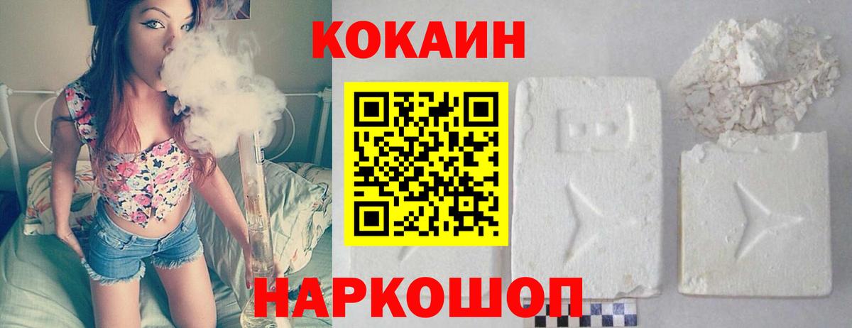 COCAIN Эквадор Усинск