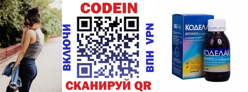 где найти наркотики  OMG сайт  Codein Purple Drank  Усинск 