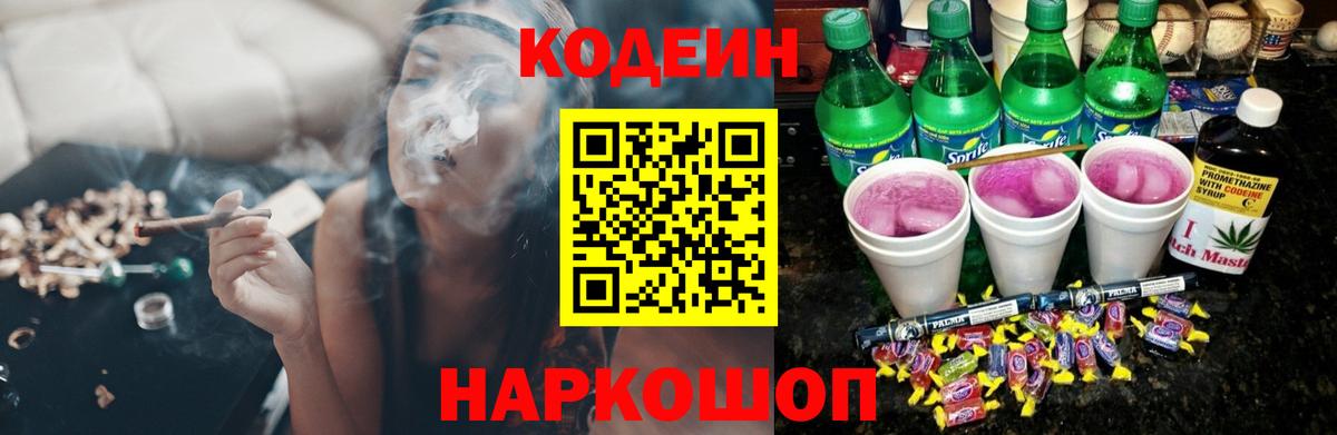 Кодеин Purple Drank  Усинск  Кодеиновый сироп Lean Purple Drank 