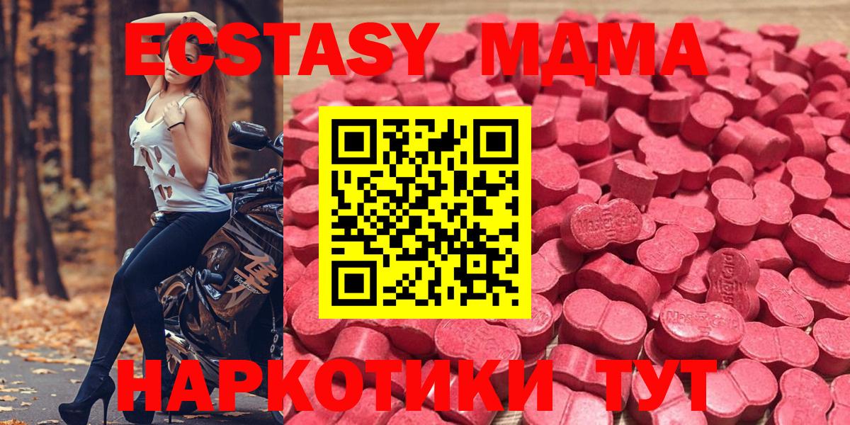 Усинск  ЭКСТАЗИ диски  Вход с VPN  Экстази  Ecstasy таблы 