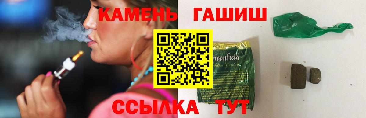 ГАШИШ Изолятор Усинск