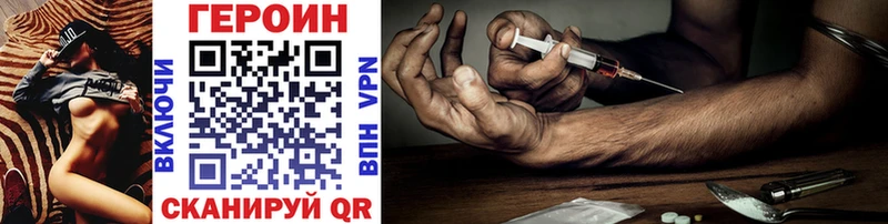 ГЕРОИН Heroin  Усинск 