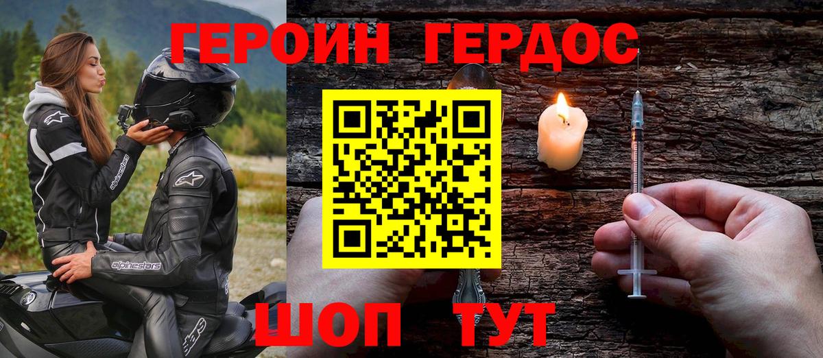 ГЕРОИН VHQ Усинск