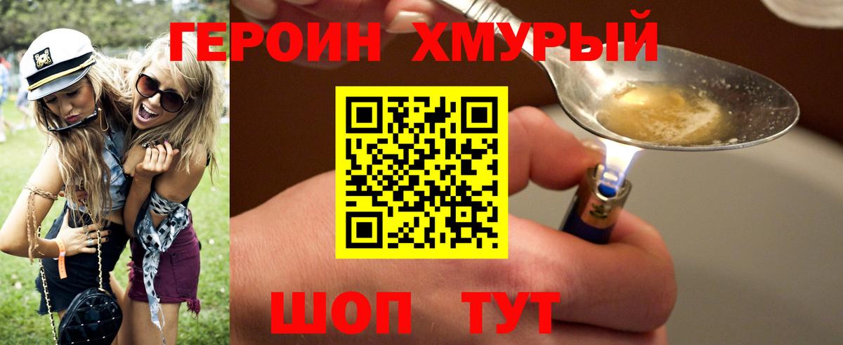 ГЕРОИН VHQ  Усинск 