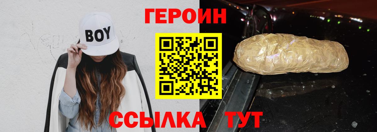 ГЕРОИН Афган Усинск