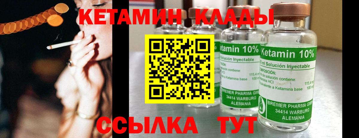 Усинск  Кетамин VHQ  Вход с VPN  КЕТАМИН VHQ 