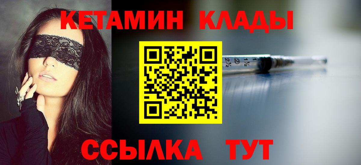 КЕТАМИН VHQ Усинск