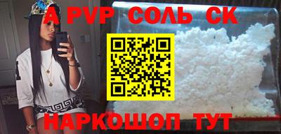 spice Комсомольск-на-Амуре