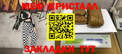 мефедрон мука Апшеронск