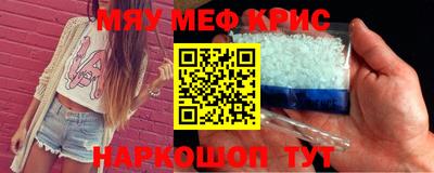 мефедрон мука Апшеронск