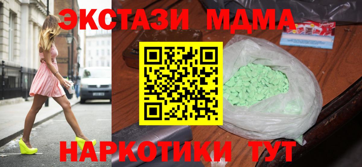 МДМА кристаллы  Усинск  MDMA молли 