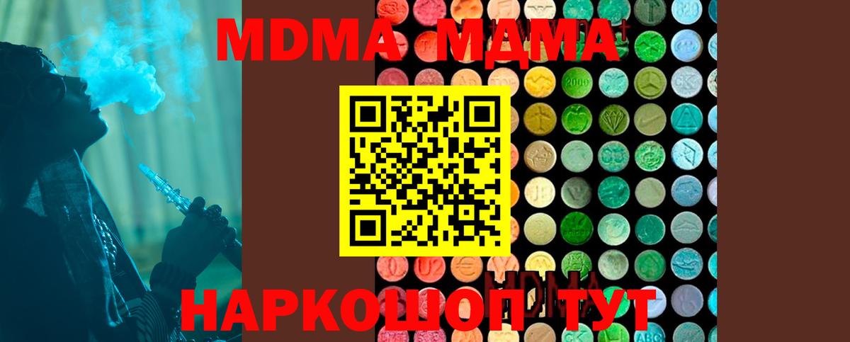 MDMA  Вход с VPN  Усинск  МДМА Molly 