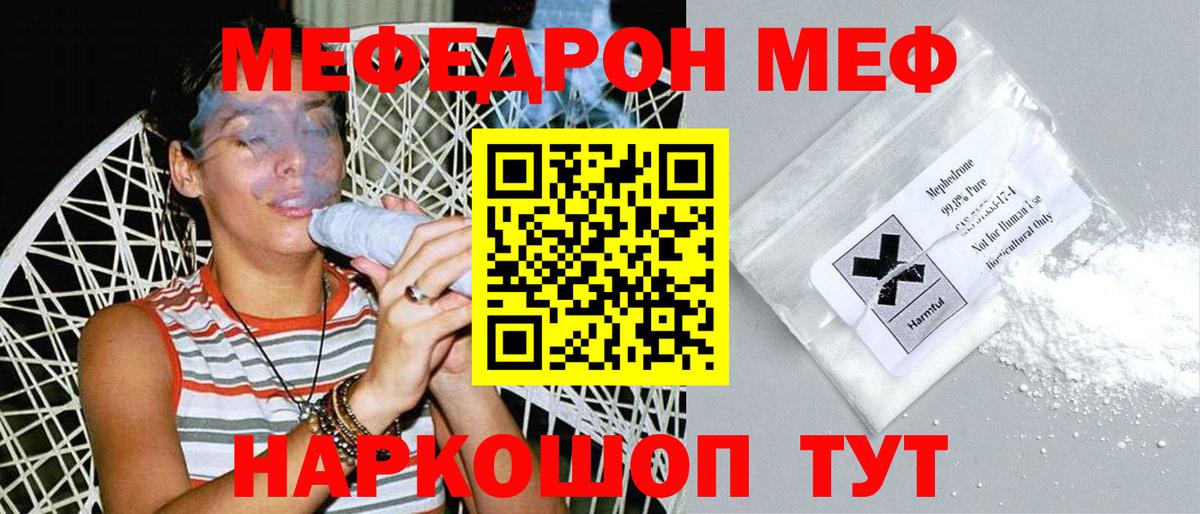 Мефедрон мука Усинск