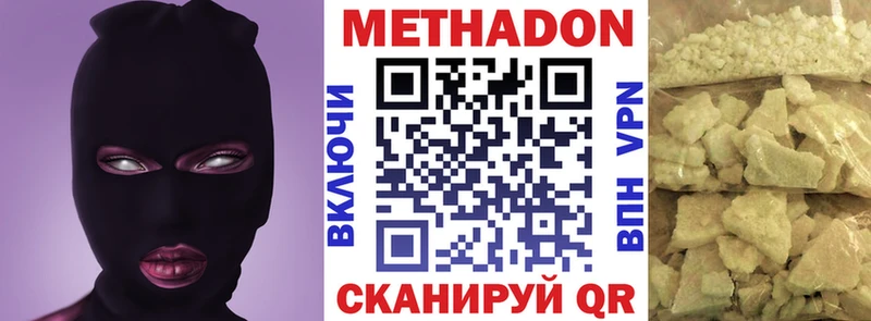 Метадон methadone  Усинск 