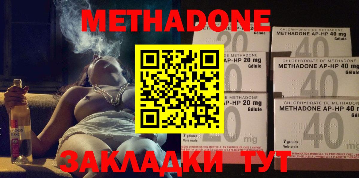 МЕТАДОН VHQ Усинск