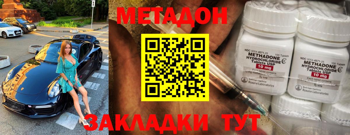 МЕТАДОН methadone  Усинск  Метадон VHQ 