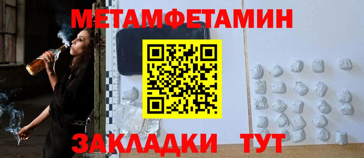 Метамфетамин мет Усинск