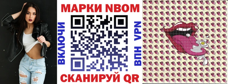 Марки NBOMe 1500мкг  блэк спрут зеркало  Усинск 
