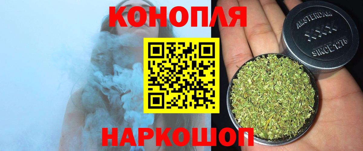 Бошки Шишки White Widow  Канабис SATIVA & INDICA  Конопля Ganja  Усинск  Канабис Ganja  Вход с VPN 